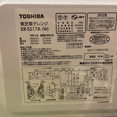 家電 キッチン家電 オーブンレンジの画像