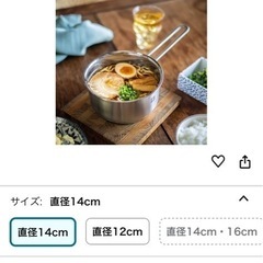 ヘンケルス  小鍋の画像