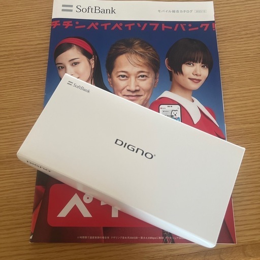 新品未使用品 SIMフリー DIGNO BX2