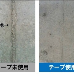 送料無料　3Mコンクリート型枠ジョイント止水テープ2237 30mm×50m 1巻 3000円の画像