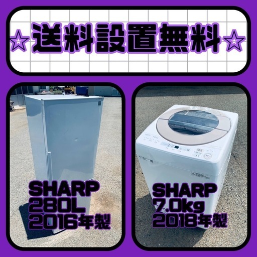 ❗️送料・設置無料❗️冷蔵庫\u0026洗濯機セット大特価！