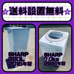 ❗️送料・設置無料❗️冷蔵庫&洗濯機セット大特価！