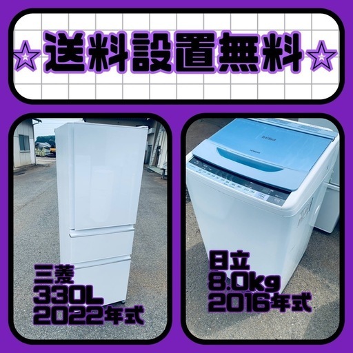 大特価⭐️送料・設置無料⭐️冷蔵庫\u0026洗濯機の2点セット！⭐️