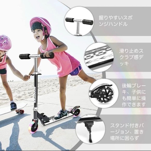 【未使用】キックボード キックスケーター 子ども用 キッズ 折りたたみ式 サイズ調整可能