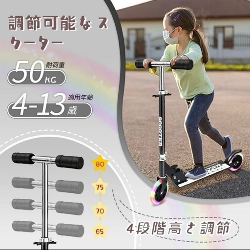 【未使用】キックボード キックスケーター 子ども用 キッズ 折りたたみ式 サイズ調整可能