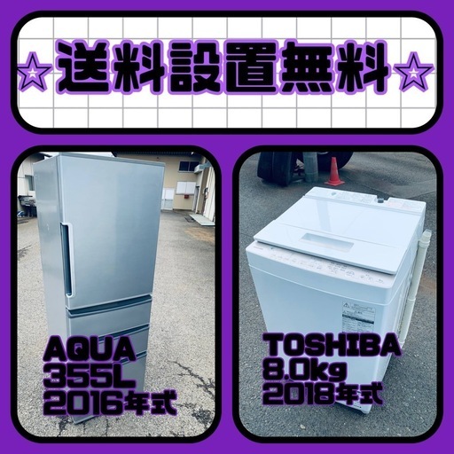 お得すぎるセット価格✨冷蔵庫\u0026洗濯機✨送料・設置無料✨