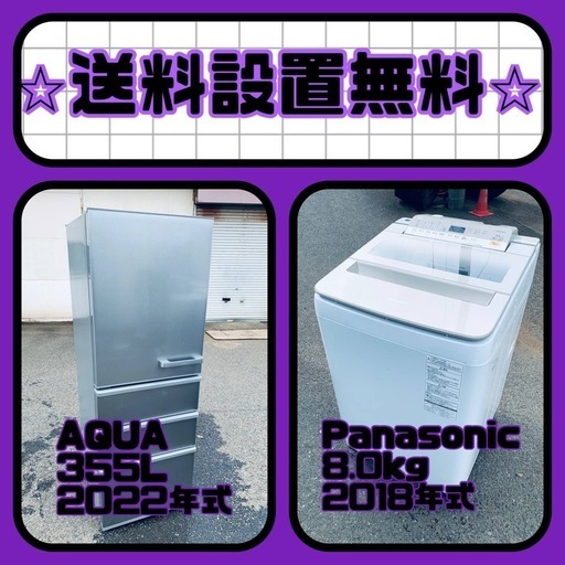 質と価格のベストバランス❗️送料・設置無料❗️冷蔵庫\u0026洗濯機セット⭐️