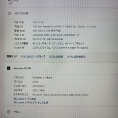 NEC LAVIE N1275/BAL ネイビーブルー 超美品の画像