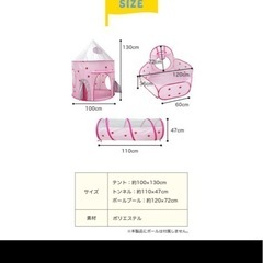 【お受け渡し確定】キッズテント トンネルの画像