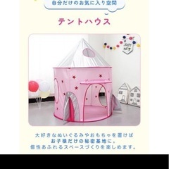 【お受け渡し確定】キッズテント トンネルの画像