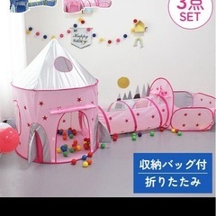 【お受け渡し確定】キッズテント トンネル