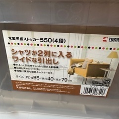 収納チェスト、半透明の画像