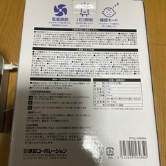【決まりました】USB ポータブルクーラーの画像