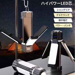 作業灯 led 投光器 ワークライト led 充電式 折り畳み フック付き ハンディライト 6500-12000K色温度 IPX4防水 ワークライト 5種類の光の切り替え 150-300LM 昼光色 マグネット 懐中電灯 高輝度 省エネ ledライト 投光器 led 投光器,当てはまること アウトドア キャンプ 日常応急照明/自動車整備/夜間作業の画像