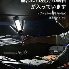 作業灯 led 投光器 ワークライト led 充電式 折り畳み フック付き ハンディライト 6500-12000K色温度 IPX4防水 ワークライト 5種類の光の切り替え 150-300LM 昼光色 マグネット 懐中電灯 高輝度 省エネ ledライト 投光器 led 投光器,当てはまること アウトドア キャンプ 日常応急照明/自動車整備/夜間作業の画像