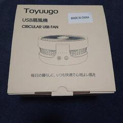 USB充電式首振り卓上扇風機 角度調整機の画像