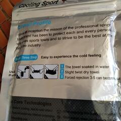 冷感 タオル /ブラックの画像