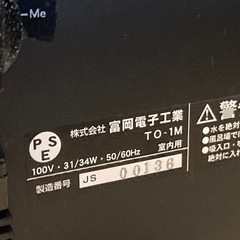 富岡電子工業　気になる樹　TO-1M 可視光型光触媒　空気清浄機 大阪市淀川区からの出品 7/30廃棄予定　の画像