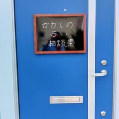 【かかしの占い相談室】　手の平から人生の地図を解き明かす！ − 栃木県
