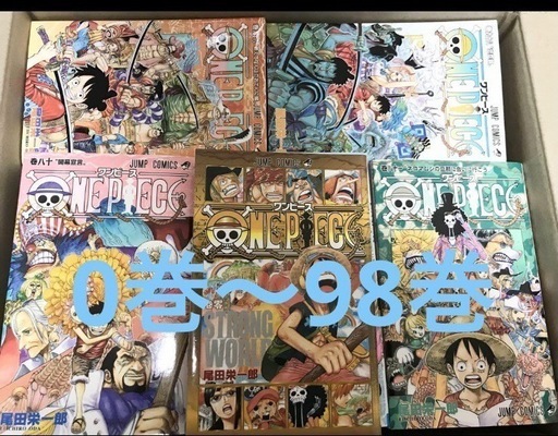 「ONE PIECE」漫画  1巻〜98巻 0巻