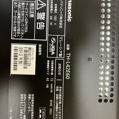 液晶テレビ　お値下げしました！　パナソニック　TH-L42E60 回転台なしの画像