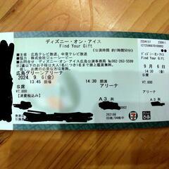 ディズニー・オン・アイス　広島9月6日金曜日14:30開演　S席3列目4枚連番の画像