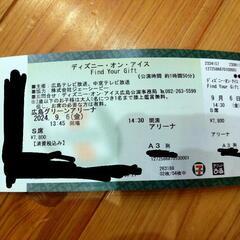 ディズニー・オン・アイス　広島9月6日金曜日14:30開演　S席3列目4枚連番の画像