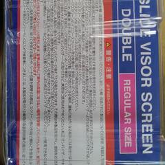 ⭐未開封品 スライドバイザースクリーンW（車の日除けバイザー）の画像