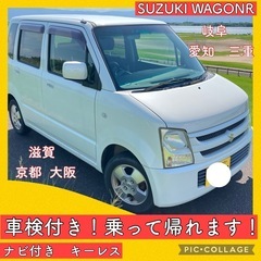 車検付き ワゴンR スズキ 軽自動車 MH22 岐阜 愛知 三重...