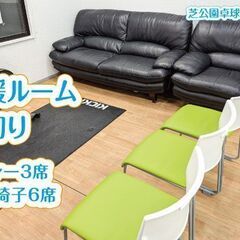 77型大型テレビでパリ五輪を楽しめるレンタルスペース！ 東京タワー＆増上寺近くの芝公園卓球場プラス。【入会金なし】 - スポーツ