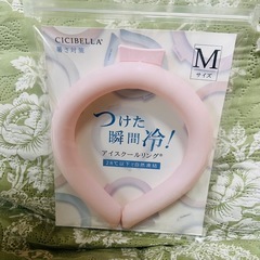 Ｍサイズ アイスリング