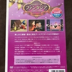 ディズニーファンタジア　　DVDの画像