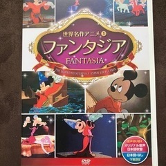 ディズニーファンタジア　　DVD