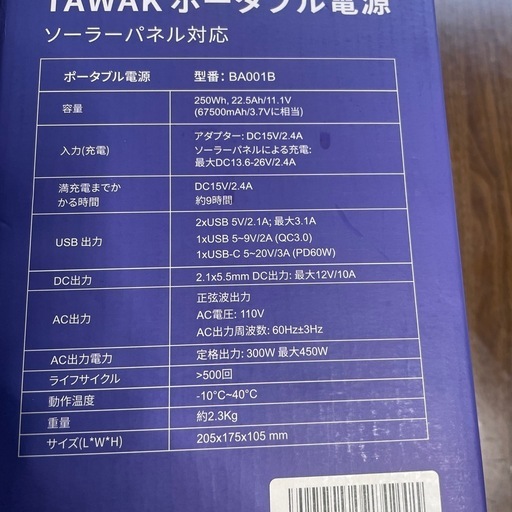 新品　ポータブル電源　AC100v 300W 450W　　