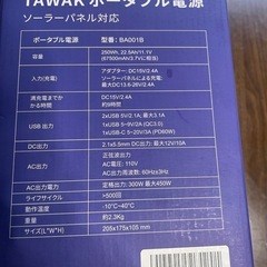 新品　ポータブル電源　AC100v 300W 450W　　の画像