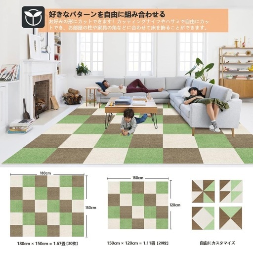 新品未使用90枚30×30cm【ジョイントマット】大判 タイルカーペット ラグ 洗える キッズルーム 吸着マット