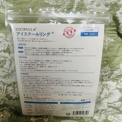 Ｍサイズ アイスリングの画像