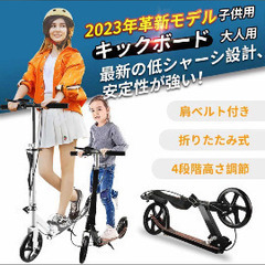 キックスクーター