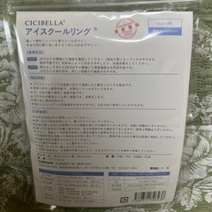 Ｍサイズ アイスリングの画像