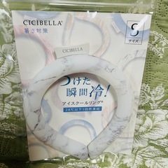 Sサイズ アイスリング