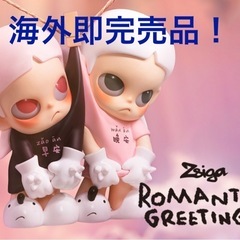 【海外で完売！】Zsiga Romantic Greetings ビッグサイズの画像