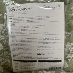 Sサイズ アイスリング ディズニー プーさんの画像