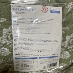 Sサイズ アイスリングの画像