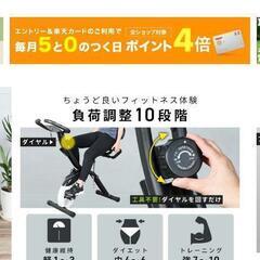 フィットネスバイク　エアロバイクの画像