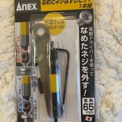 希望者無しの為終了
