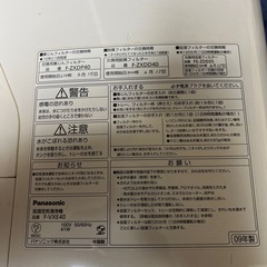 空気清浄機の画像