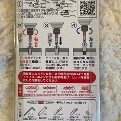 なめたネジ外しビット No.1の画像