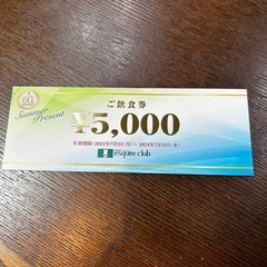 エスカイヤクラブ