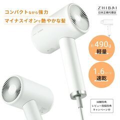 ドライヤー