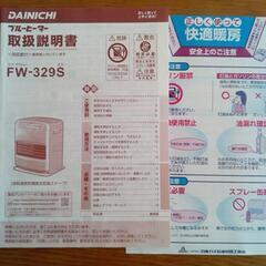 石油ファンヒーターお譲りしますの画像